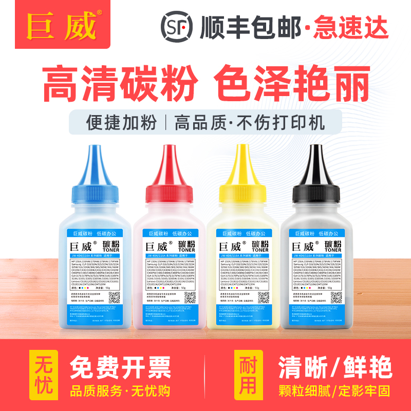 化学专用碳粉 打印清晰 色彩艳丽 顺丰包邮