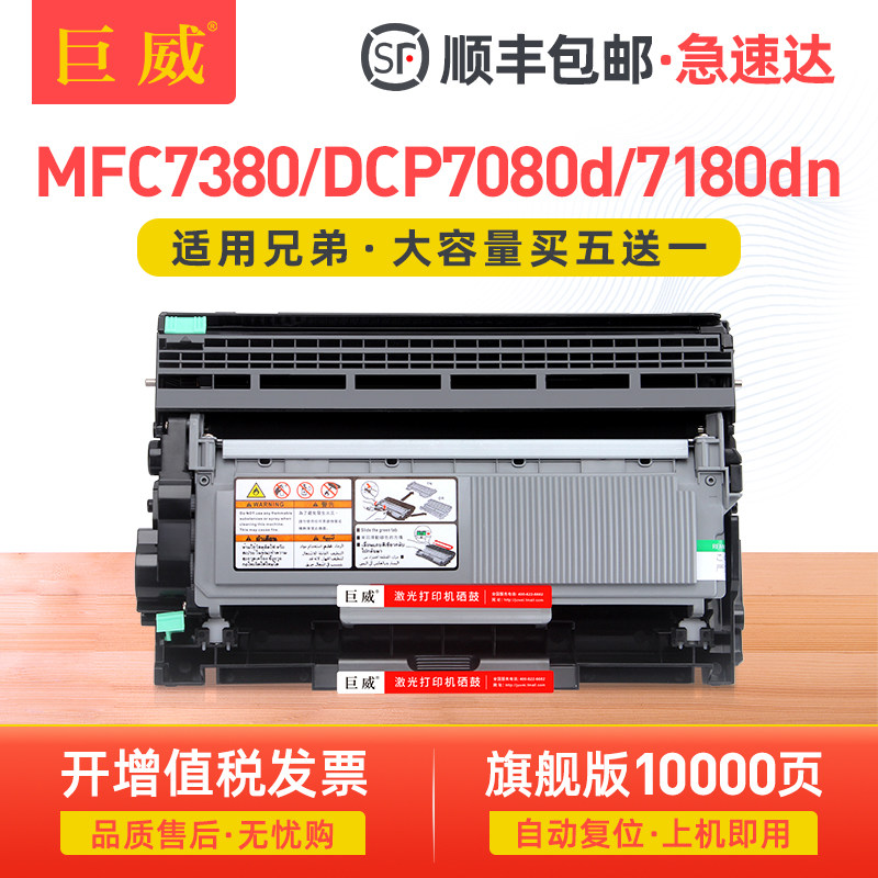 适用兄弟MFC7380粉盒DCP7080d DCP7180dn硒鼓MFC7480d MFC7880dn打印机墨盒HL-2260d 2560dn鼓架TN2325墨粉盒