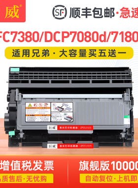 适用兄弟MFC7380粉盒DCP7080d DCP7180dn硒鼓MFC7480d MFC7880dn打印机墨盒HL-2260d 2560dn鼓架TN2325墨粉盒