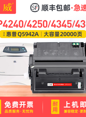 适用惠普hp4200硒鼓Q1338A 4200L 4200n 4300tn hp4300墨盒4300n 4200dtn 4300DTNSL打印机Q1339A粉盒38A晒鼓