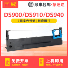 适用得实80D-2色带架DS900 II 910 II DS940 970 980 AR400 AR400II+ AR410II色带框爱信诺SK810 TY810色带芯