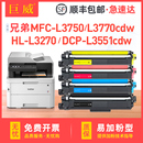 L3270cdw墨盒DCP L3230cdw L3745cdw碳粉盒TN263 L3551硒鼓 L3510cdw L3750cdw粉盒L3770cdw 适用兄弟MFC