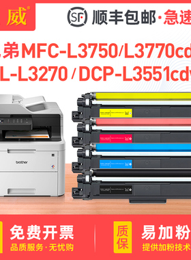 适用兄弟MFC-L3750cdw粉盒L3770cdw L3745cdw碳粉盒TN263 HL-L3230cdw L3270cdw墨盒DCP-L3510cdw L3551硒鼓