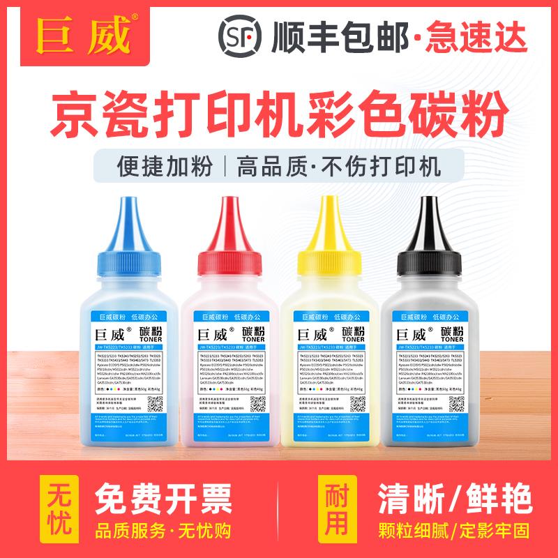 生产粉盒用低温化学碳粉 效果和换粉盒一样