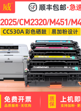 适用惠普CP2025硒鼓HP304A 300mfp M351a M375nw 400mfp M451dn/nw M475dn M476dw/nw CP2025nw墨盒CM2320mfp