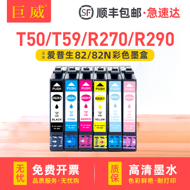 适用原装EPSON爱普生T0821-T0826墨盒套装epson Photo T50 T59 1410 1430W彩色照片打印机六色墨水