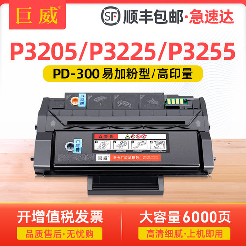 易加粉设计 可循环添加 满足办公打印高要求