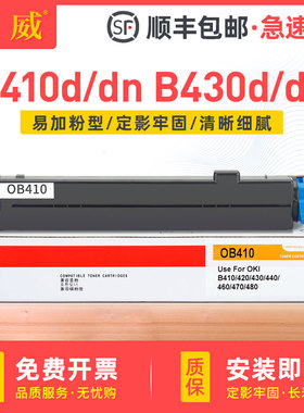 适用B410dn粉盒B430dn墨盒OKI B410d碳粉B440dn B430d墨粉盒MB460 MB470 MB480打印机N22113B墨粉N22115B硒鼓