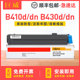 B430d墨粉盒MB460 适用B410dn粉盒B430dn墨盒OKI MB480打印机N22113B墨粉N22115B硒鼓 MB470 B410d碳粉B440dn