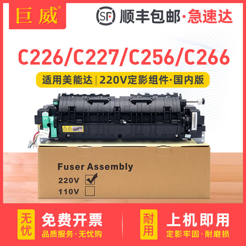 品质定影器 输出顺畅定影牢固 不卡纸不皱纸