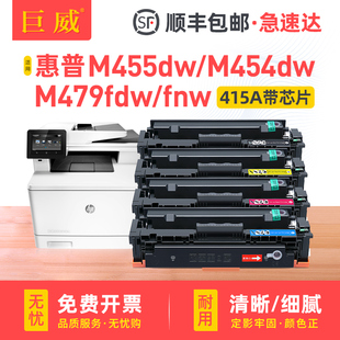 M479fnw打印机W2040A粉盒m454dw 415a m479dw墨盒CF416A m480f彩色m455dw 适用惠普M479fdw硒鼓hp416a