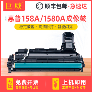 2606sdw 1005硒鼓Tank 1005w鼓架 1020 sdn感光鼓组件1020w 2506dw MFP 适用惠普158A成像鼓Tank 2606dn 套鼓