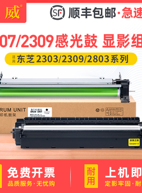 适用东芝FC2507感光鼓组件E-STUDIO 2505 2505H/F打印机硒鼓e-STUDIO 2006 2306成像鼓架2307 2506复印机套鼓