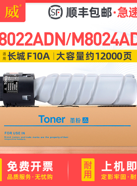 适用长城GreatWall F10A墨粉M8022ADN粉盒M8024ADN复印机墨粉盒墨粉筒长城M6022ADN墨盒M6024ADN打印机碳粉盒