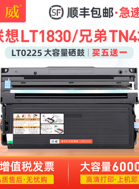 适用联想LJ2800硒鼓LT1830 LJ3000 LJ3050D打印机粉盒M6220 M7200碳粉M7210 M7220D鼓架兄弟MFC8300墨盒TN430