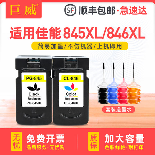 超大容量易加墨 用完可自行加墨水 高效发货