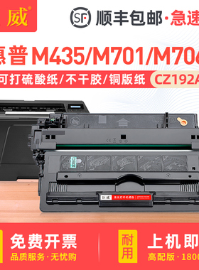 适用惠普93A硒鼓LaserJet Pro MFP M435nw硒鼓Pro M701a M701n打印机墨盒M706n一体机粉盒易加粉CZ192A晒鼓