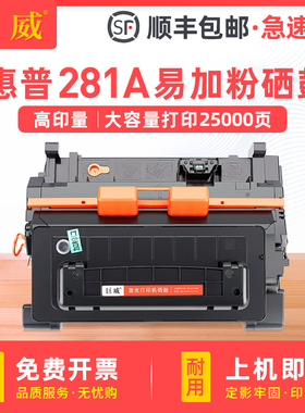 适用惠普81A硒鼓惠普M630dn打印机晒鼓M604dn M605dn M605x M606dn M625dw M630f/h/z M604n一体机CF281A硒鼓