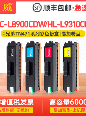 适用兄弟MFC-L8900CDW粉盒TN471 HL-L9310CDW打印机墨盒tn476 HL-L8260CDN L8360CDW mfc9465 tn421/451硒鼓