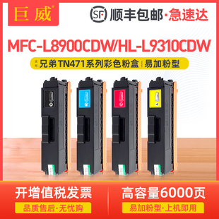 L8360CDW 451硒鼓 L9310CDW打印机墨盒tn476 L8260CDN mfc9465 适用兄弟MFC tn421 L8900CDW粉盒TN471