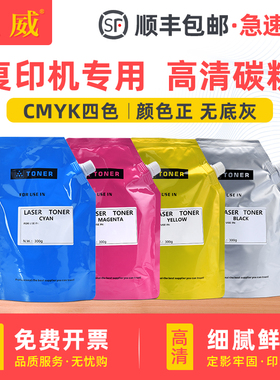 适用佳能NPG-83碳粉iR-ADV C5840 C5850彩色激光打印机C5860 C5870复印机墨粉imageRUNNER C5800i墨粉 袋装粉