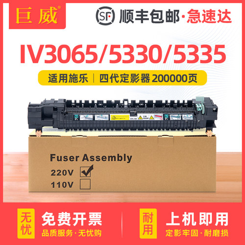 品质定影器 输出顺畅定影牢固 不卡纸不皱纸