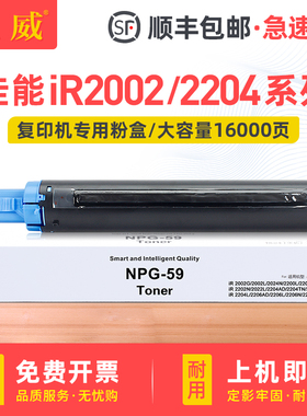 适用佳能2204N粉盒NPG-59粉筒iR2002L 2002g 2024N 2200L 2202DN墨粉iR2204AD 2206AD/i 2425墨盒2204TN碳粉