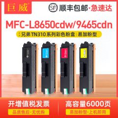 适用兄弟MFC-L8650cdw 9465cdn粉盒TN376 HL4150cdn 4750cdw L8250cdn L9200cdw墨盒DCP9055cdn L8400cdn硒鼓