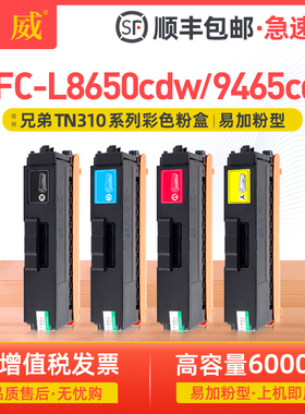 适用兄弟MFC-L8650cdw 9465cdn粉盒TN376 HL4150cdn 4750cdw L8250cdn L9200cdw墨盒DCP9055cdn L8400cdn硒鼓