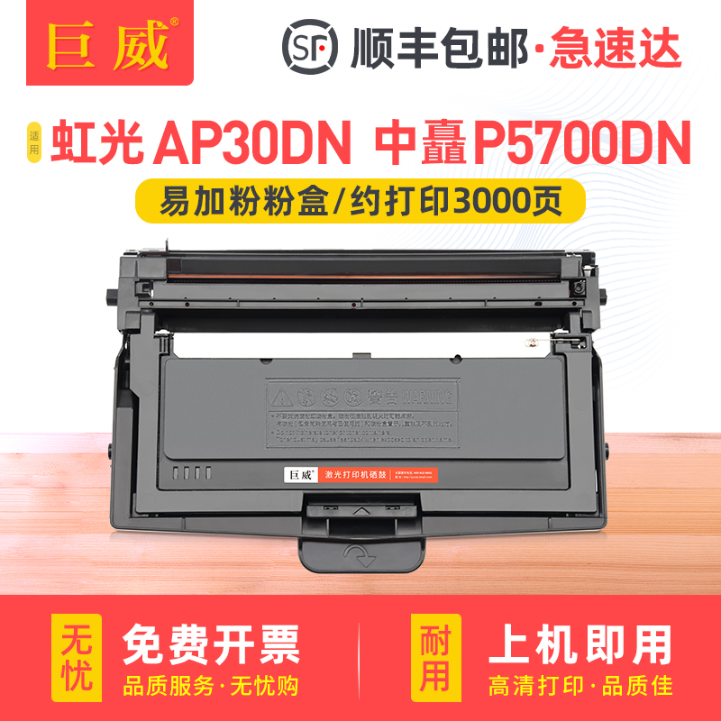 带芯片易加粉设计 上机即用 后期加粉更方便