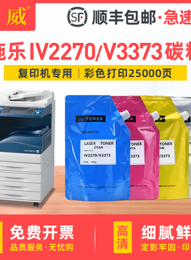 适用富士全录C8030碳粉 C8035 C8045 C8055 C8070 C5005d C5155d