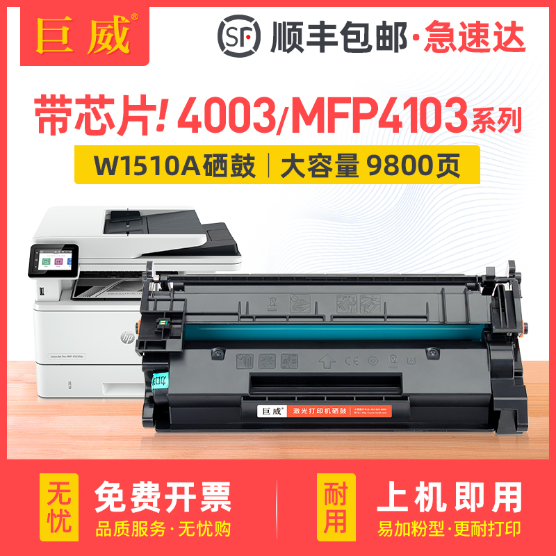 永久芯片易加粉硒鼓 首次上机按OK即可打印