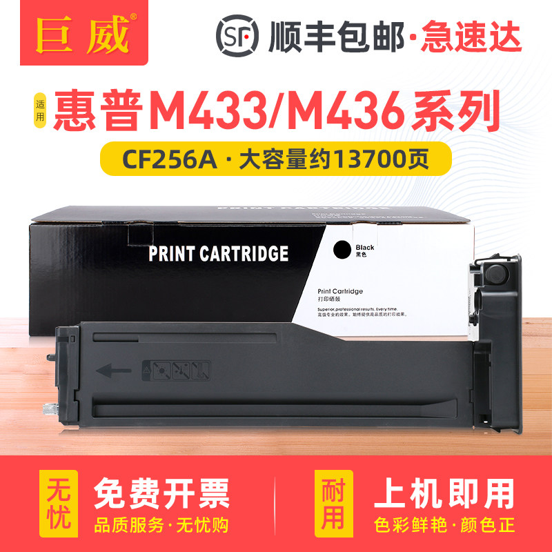 适用惠普m436n粉盒M433a M436dn/nda墨盒M43