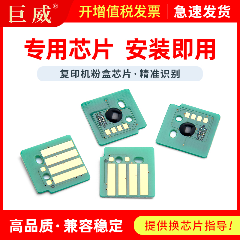 适用富士施乐四代IV2270粉盒芯片五代C2275 C3370 C3371 C3373 C3375复印机C4470 C4475 C5570 C5575墨盒芯片