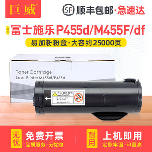 适用富士施乐P455d粉盒M455f打印机碳粉盒FUJIxerox M455df复印墨盒CT201951墨粉盒CT201950墨粉筒 DocuPrint