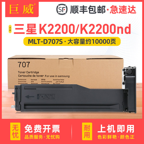 易加粉型 打印流畅 输出清晰 质量稳定