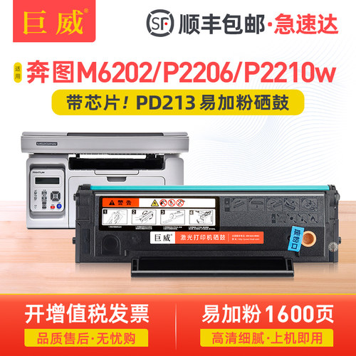 易加粉用完加墨更容易 高效发货 免费开增票