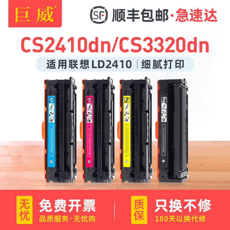 新型号带升级版芯片 上机即用 打印效果好