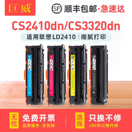 新型号带升级版芯片 上机即用 打印效果好