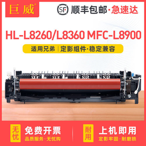 品质定影器 输出顺畅定影牢固 不卡纸不皱纸