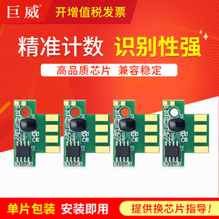 C546dtn打印机X543dn X544n X548de C543dn dte墨盒芯片 X546dtn C544dw 适用利盟C540dw粉盒芯片C540n