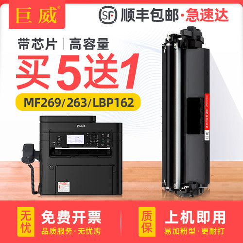 适用佳能MF269dw硒鼓CRG051 MF263dn MF266dn粉盒LBP161dn LBP162dw MF260碳粉盒MF264dw MF267dw打印机鼓架