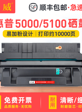 适用惠普5100硒鼓C4129X hp5000 5000N/DN 5100N hp29x墨盒5100LE/DTN佳能LBP1810 1820 840 850 880硒鼓EP62