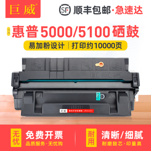 DTN佳能LBP1810 880硒鼓EP62 5000N 850 840 1820 hp29x墨盒5100LE 5100N hp5000 适用惠普5100硒鼓C4129X