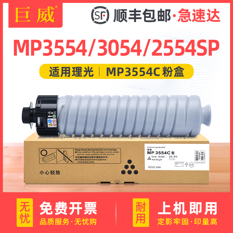 足量低温专用碳粉 复印打印清晰 不满意包退