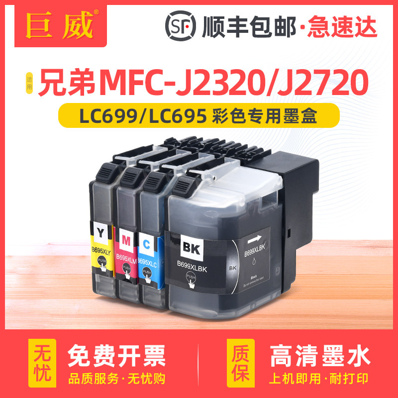 碳零墨水 打印不易堵头 颜色鲜艳 色彩出众