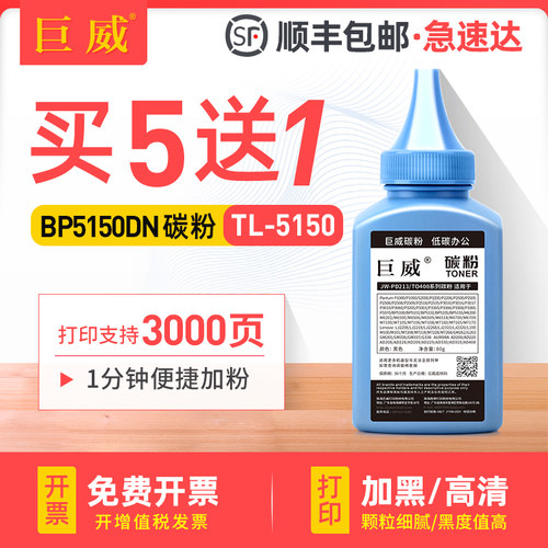 适用奔图BP5150DN碳粉BP5155DN BM5150ADN BM5155ADN BP5106DN/DW打印机BP5106ADN/ADW/FDW/FDN BP5128DN墨粉