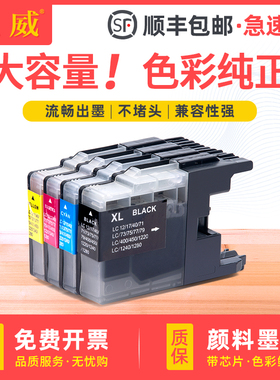 适用原装兄弟BrotherLC450XL彩色打印机墨盒MFC-J5910DW J6710DW J6910DW黑色红色黄色蓝色BKCMY四色套装墨盒