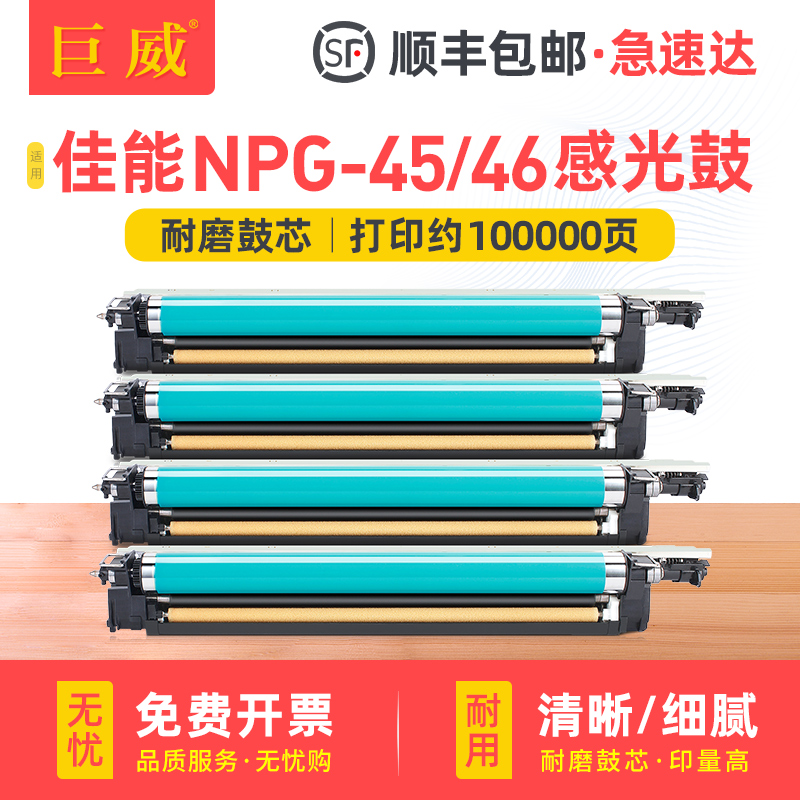 品质感光鼓组件 输出顺畅定影牢固 顺丰发货