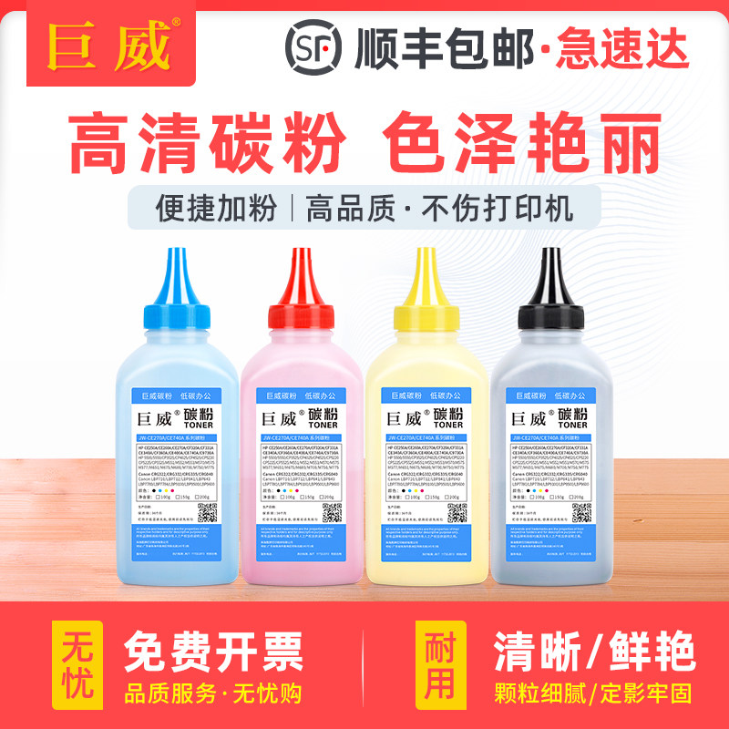 适用惠普M551彩色碳粉500 m570dw/dn M551n/dn打印机墨盒m575dn m575fw m575c/f HP507A CE400A硒鼓添加墨粉